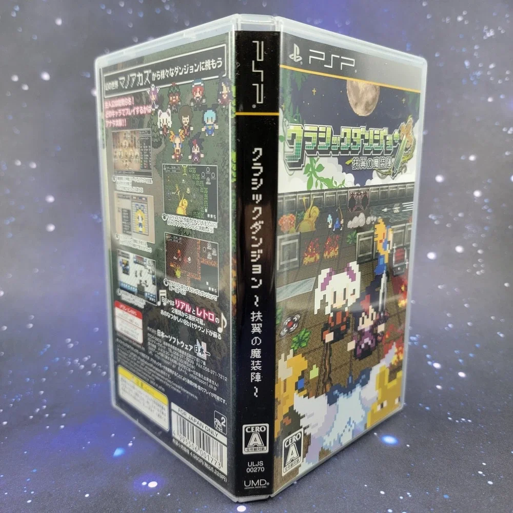 Classic Dungeon Fuyoku no Masoujin (Sony PSP) Japanese Video Game 0909